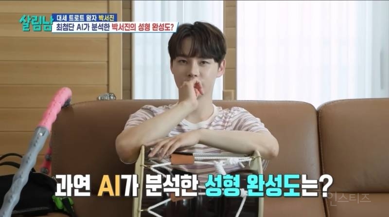 Ai에게 물어본 성형 완성도.jpg | 인스티즈