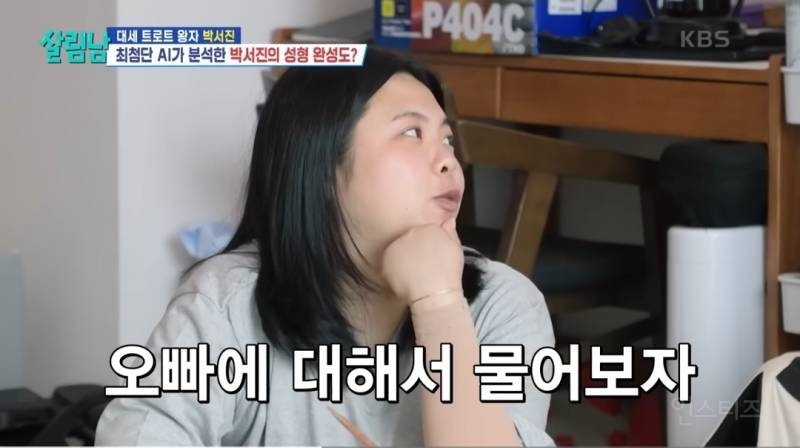 Ai에게 물어본 성형 완성도.jpg | 인스티즈