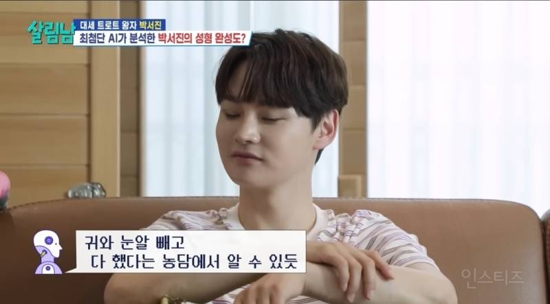 Ai에게 물어본 성형 완성도.jpg | 인스티즈