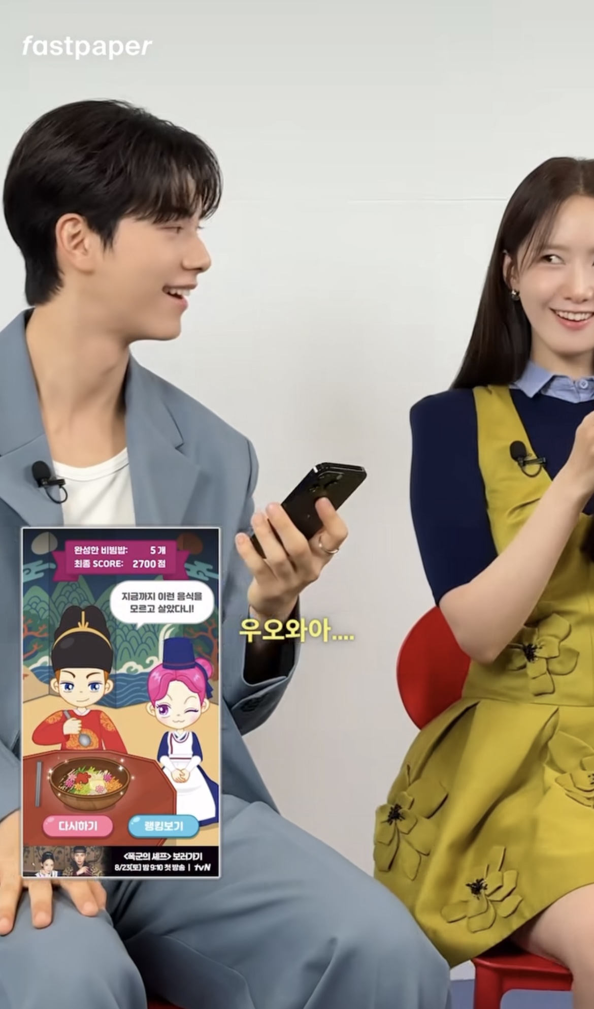 [잡담] 윤아 이채민 또 떴어‼️‼️ | 인스티즈