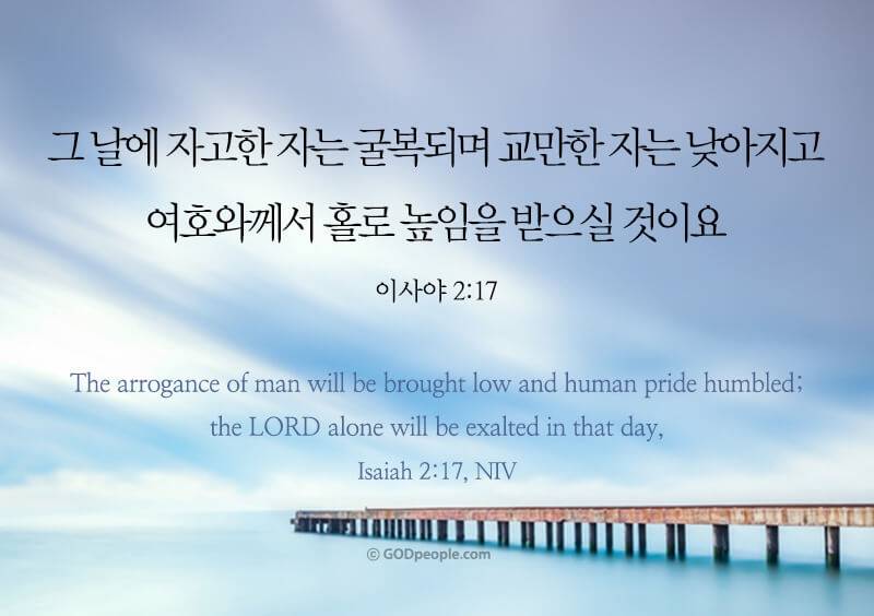 [잡담] 여호와 하나님께 감사와 찬송💖 | 인스티즈