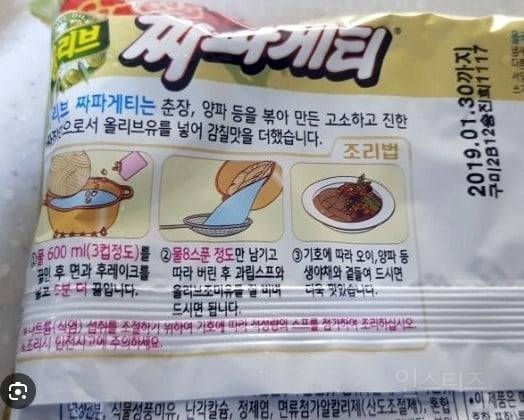 짜파게티 만들 때 졸이면 안되는 이유 | 인스티즈