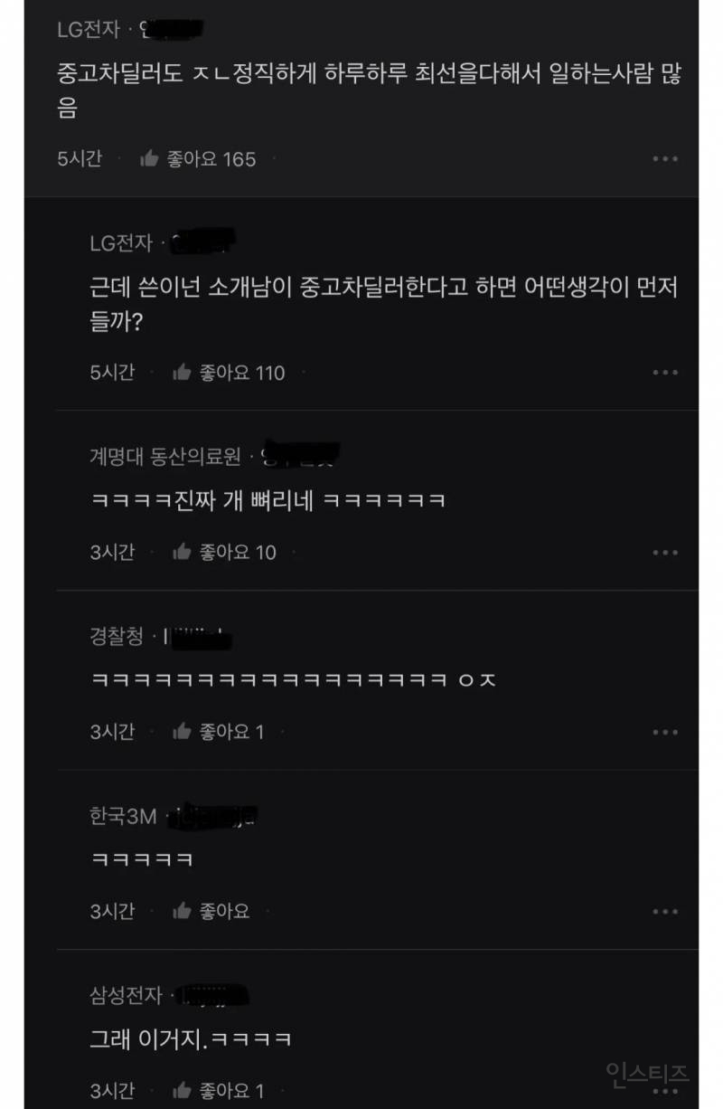 워홀 후려치는 게 맘에 안 드는 사람 | 인스티즈