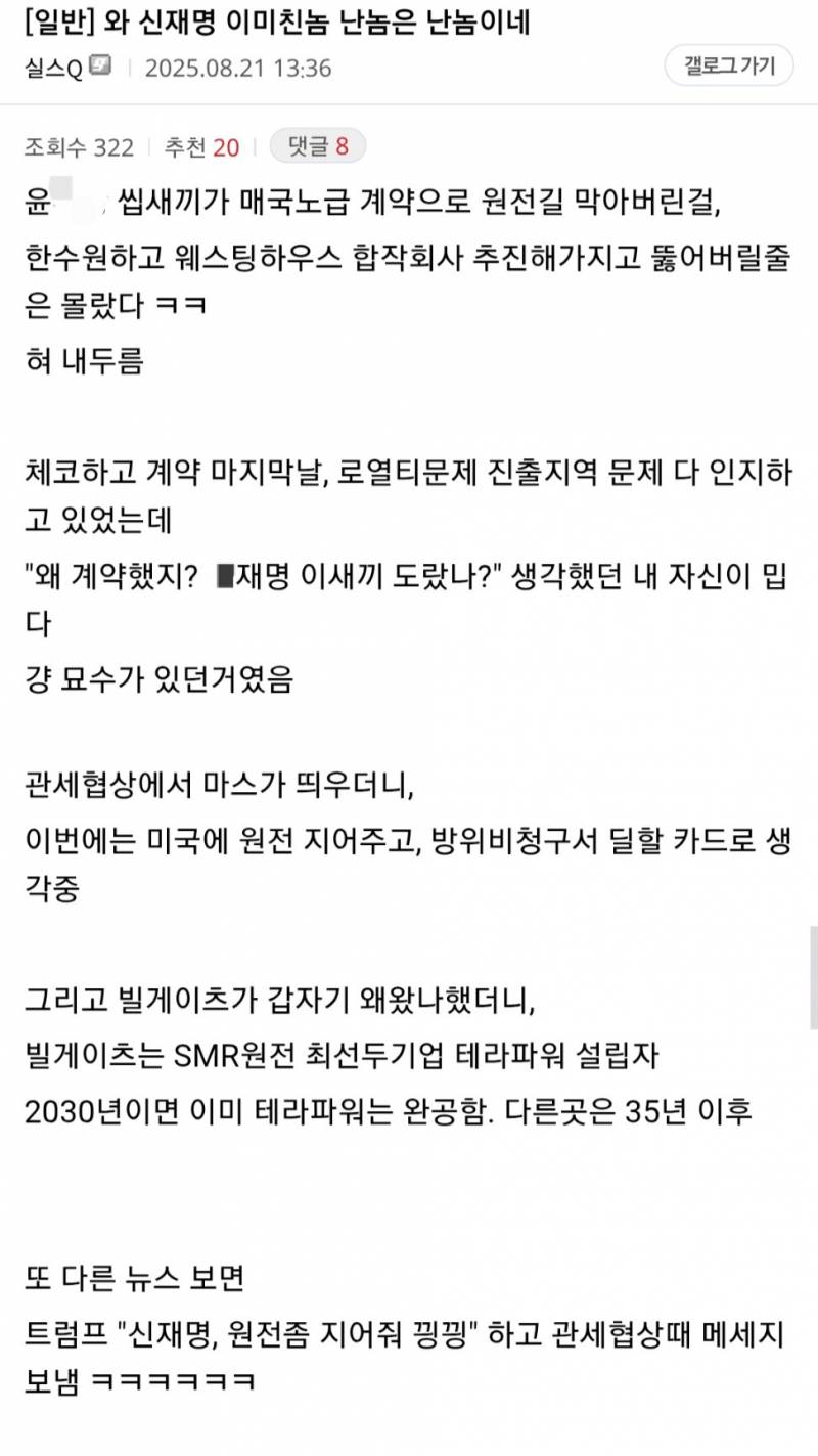 대통령이 오늘 빌게이츠를 만나서 한 일 | 인스티즈