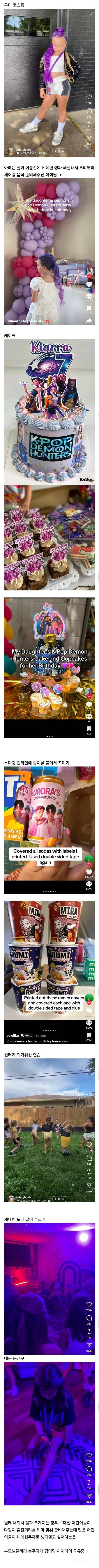 케데헌 컨셉 생일파티.jpg | 인스티즈