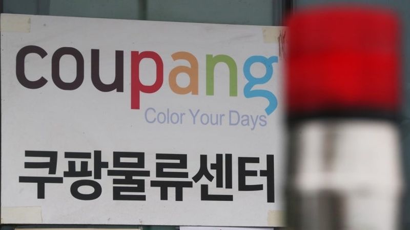 냉동창고서 일하던 50대 쿠팡 직원 사망…경찰 수사 | 인스티즈