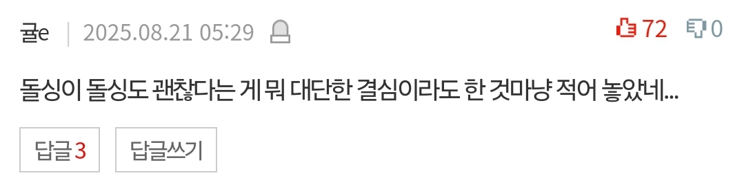 네이트판) 42살 돌싱남인데 제가 까다로운걸까요? | 인스티즈