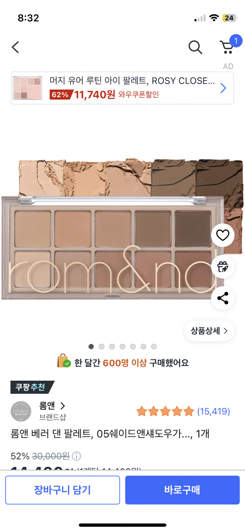 [잡담] 갈웜딥 섀도우 팔레트 추천해줘! | 인스티즈