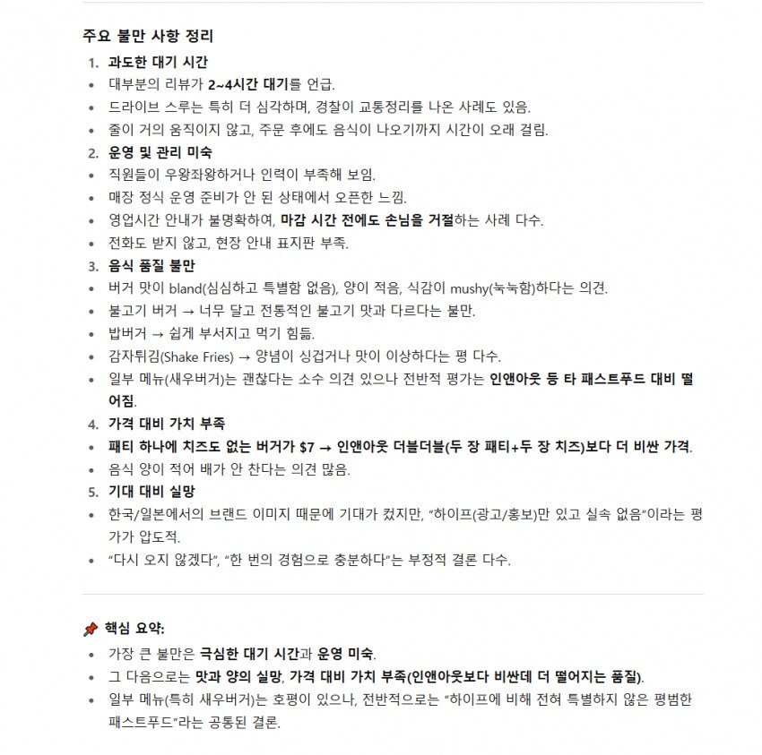 대박 터졌다던 롯데리아 미국점 최신 근황.jpg | 인스티즈