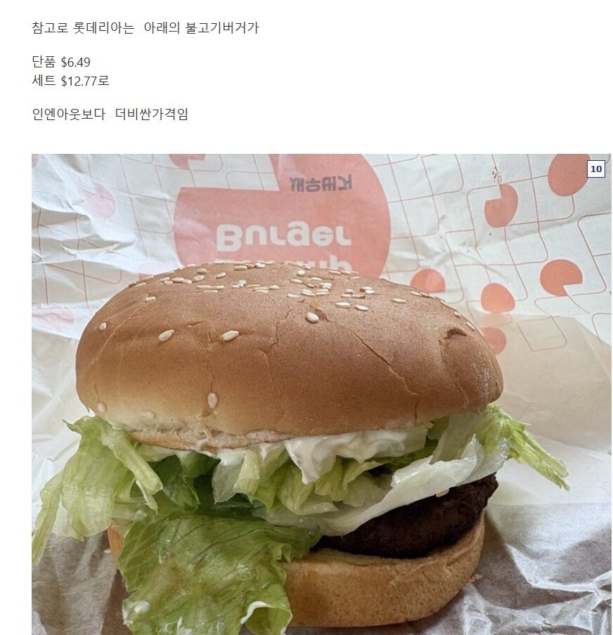 대박 터졌다던 롯데리아 미국점 최신 근황.jpg | 인스티즈