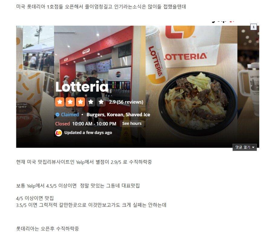 대박 터졌다던 롯데리아 미국점 최신 근황.jpg | 인스티즈