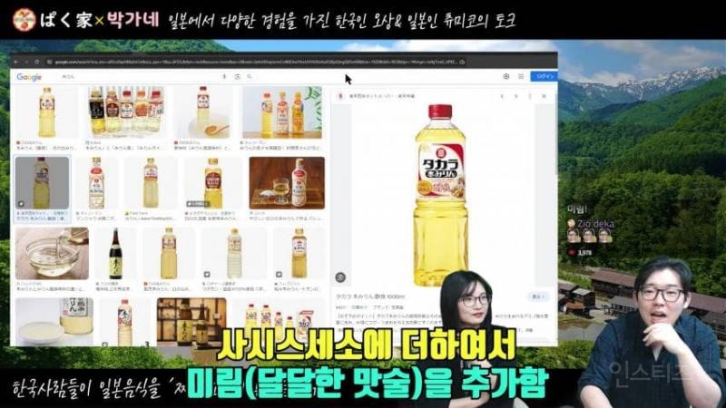 일본 음식이 짠 이유 | 인스티즈