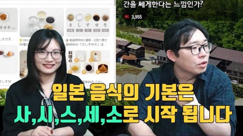 일본 음식이 짠 이유 | 인스티즈