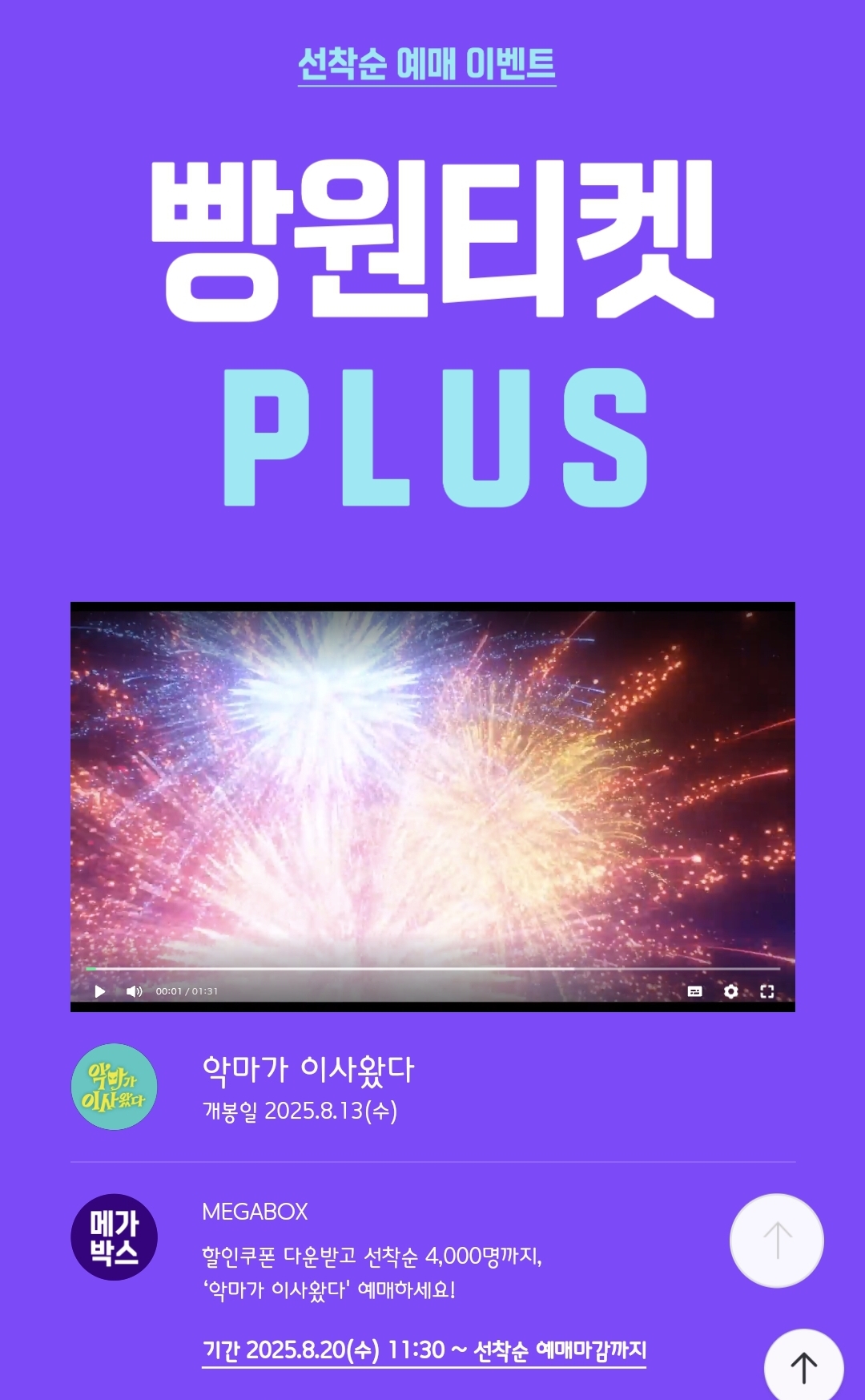 [마플] 악마가 이사왔다 관객수가 왜 늘어났나했더니 | 인스티즈