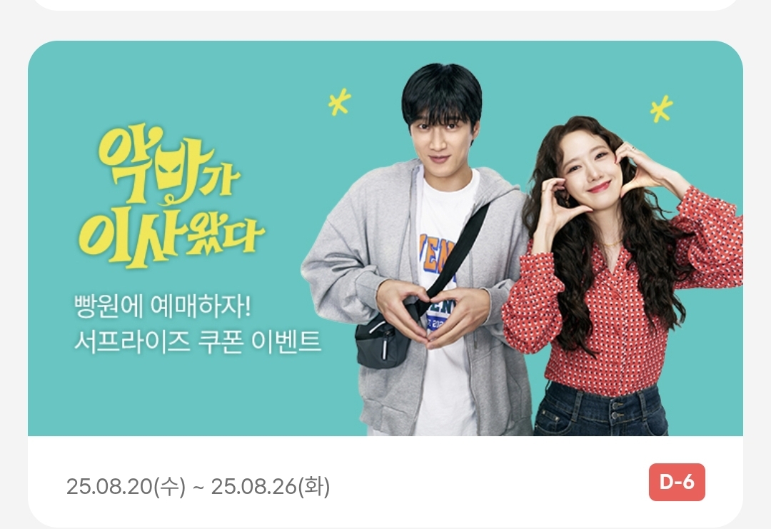 [마플] 악마가 이사왔다 관객수가 왜 늘어났나했더니 | 인스티즈