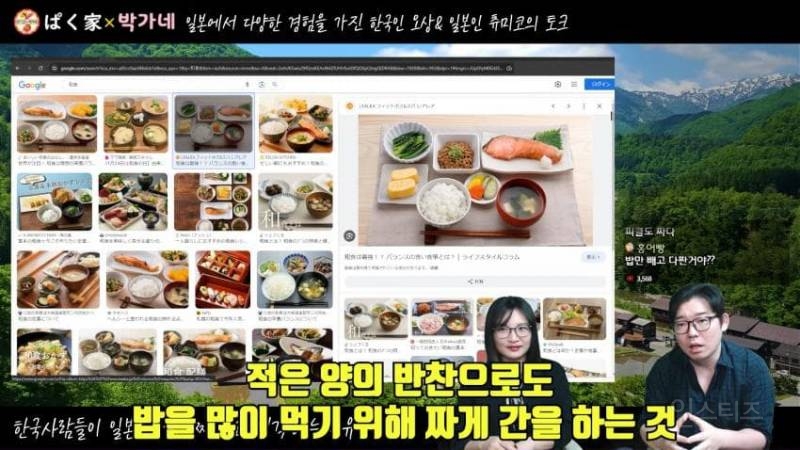 일본 음식이 짠 이유 | 인스티즈