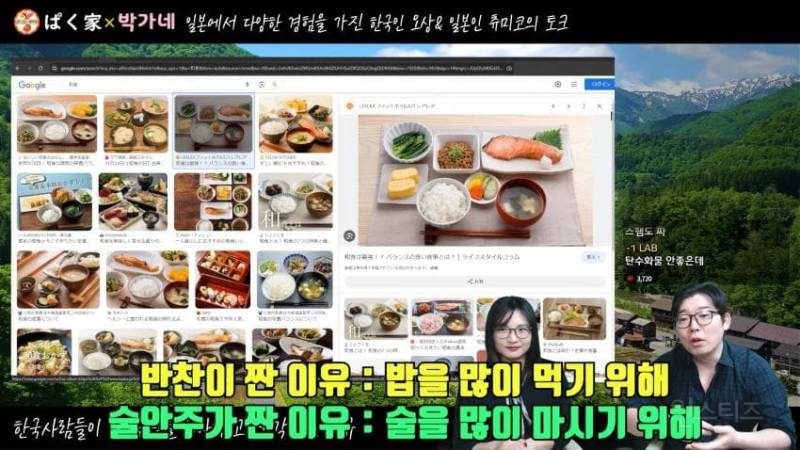 일본 음식이 짠 이유 | 인스티즈