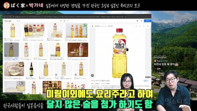 일본 음식이 짠 이유 | 인스티즈