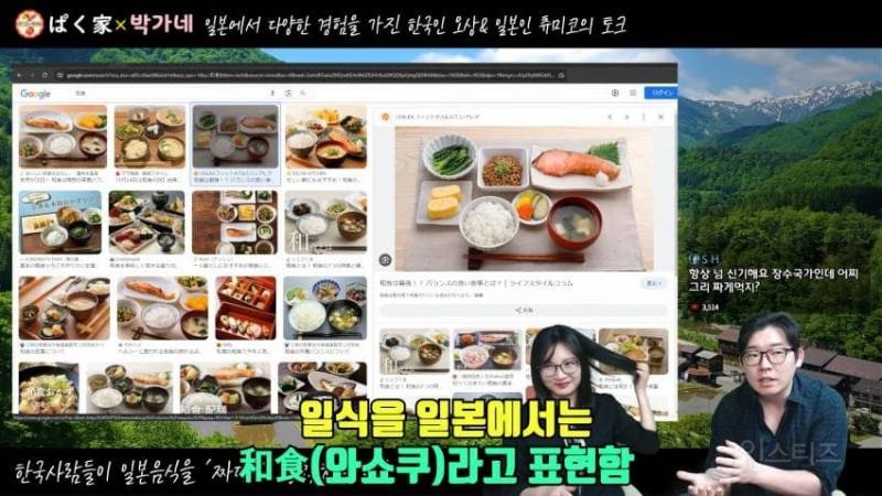 일본 음식이 짠 이유 | 인스티즈