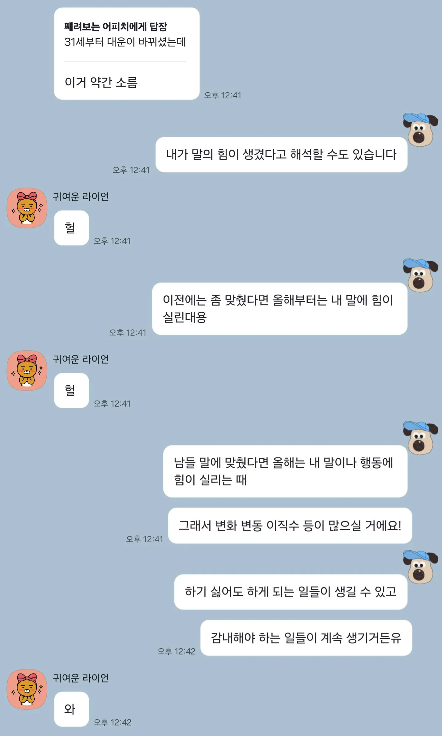 연락하기 전에 잠깐!! 🖐🏻 재회 전문 🔮블랑타로🔮 | 인스티즈