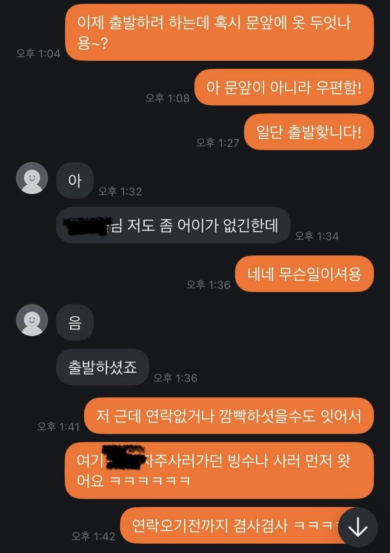 당근 거래 하려고 왔는데 판매자가 집에 숨어있음.jpg | 인스티즈