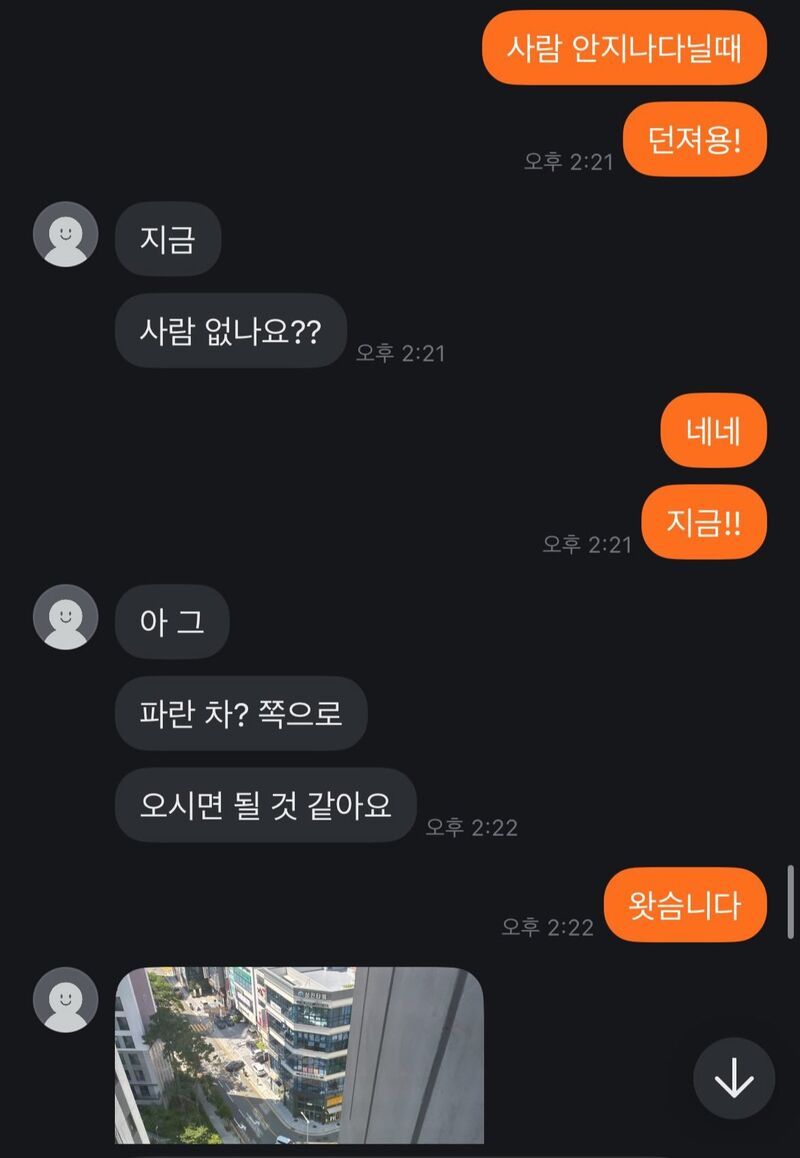 당근 거래 하려고 왔는데 판매자가 집에 숨어있음.jpg | 인스티즈