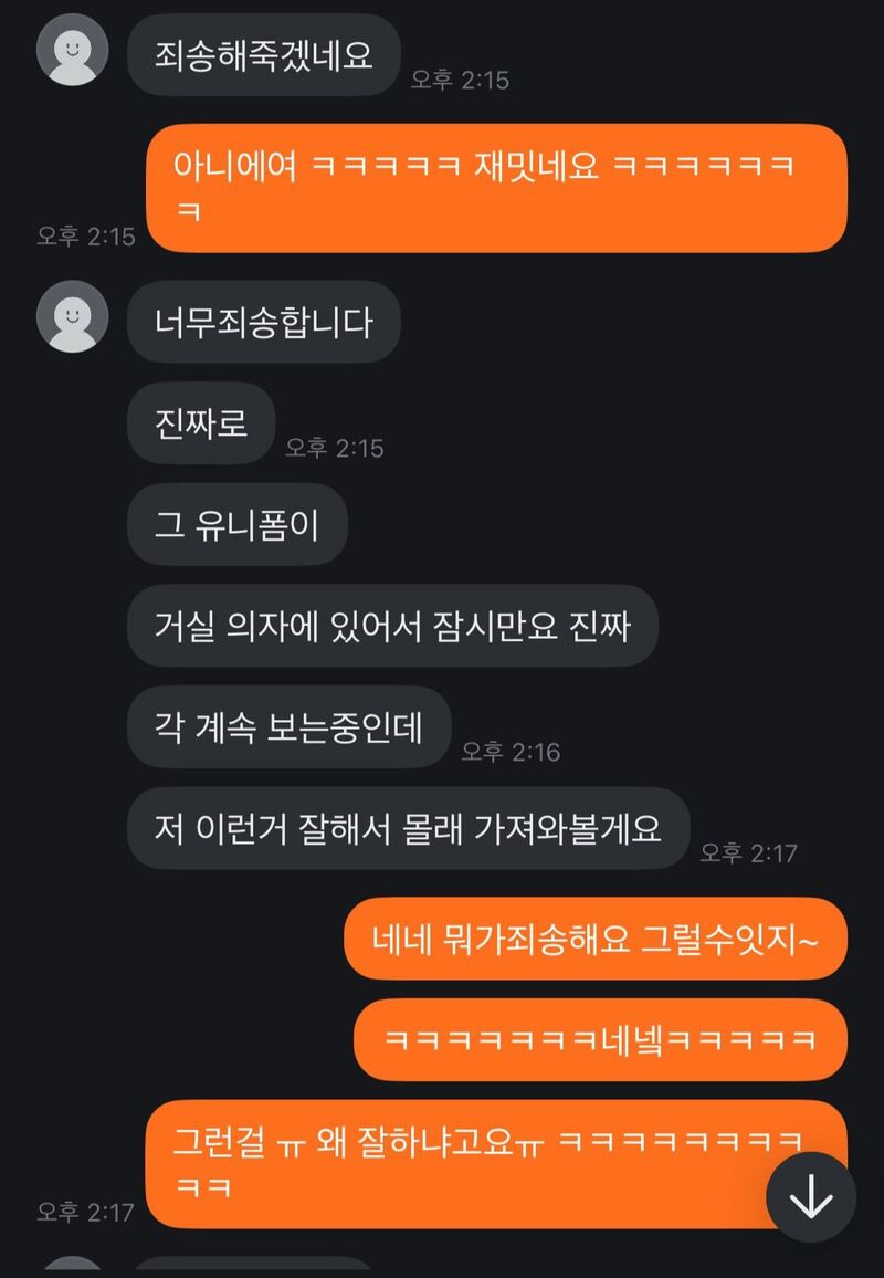 당근 거래 하려고 왔는데 판매자가 집에 숨어있음.jpg | 인스티즈