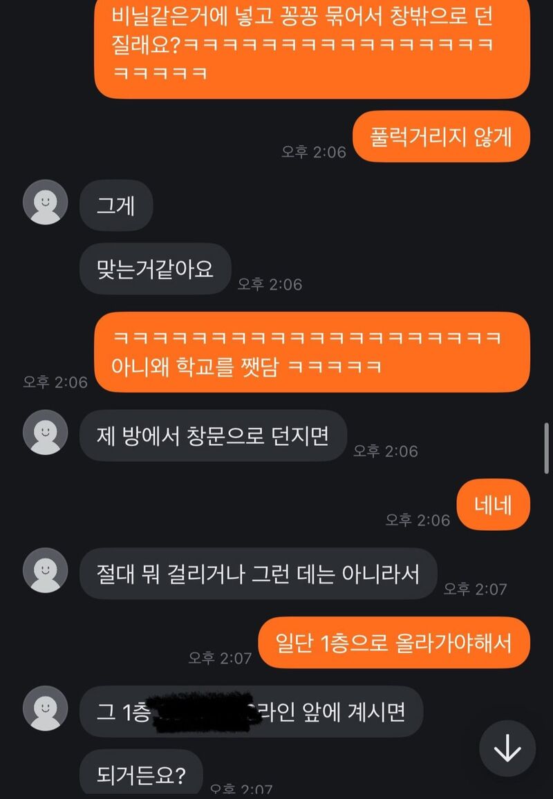 당근 거래 하려고 왔는데 판매자가 집에 숨어있음.jpg | 인스티즈