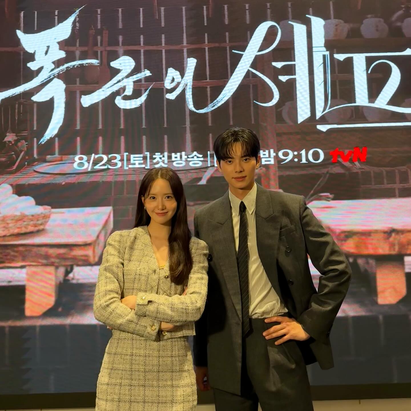 [잡담] 폭군의셰프 윤아 이채민 이거 오피스물 찰떡이다 | 인스티즈