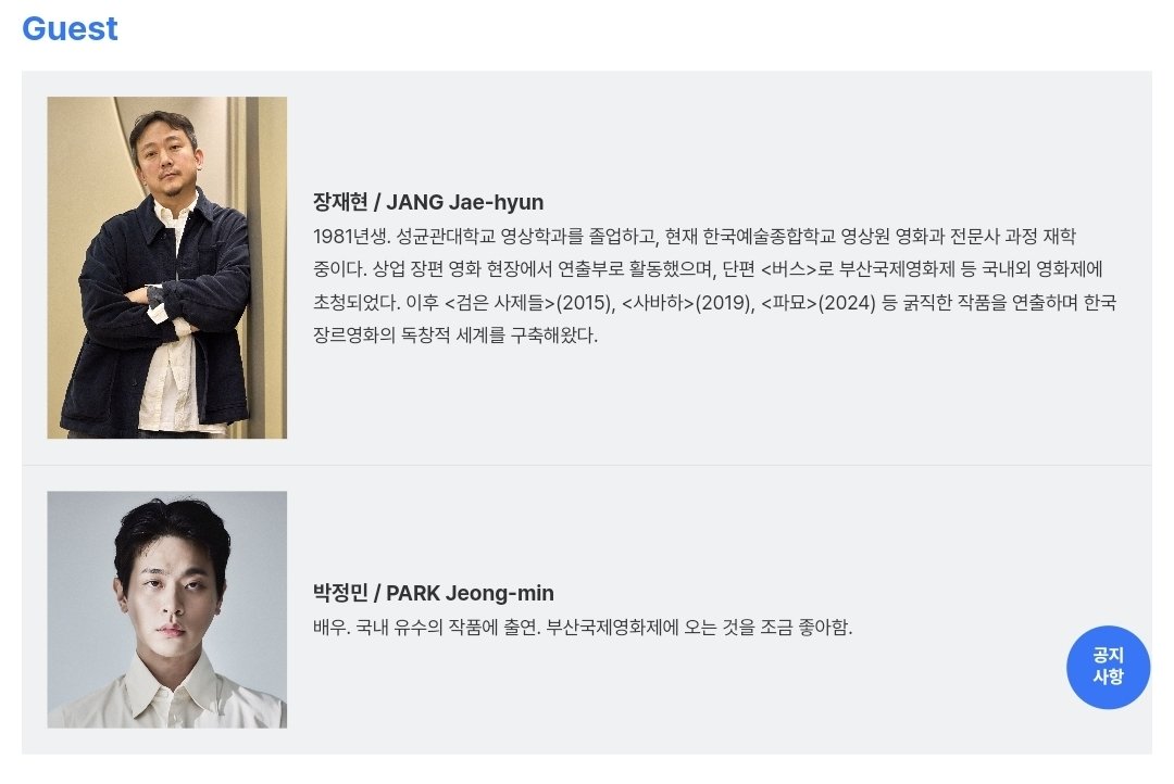 [잡담] 부국제 박정민 소개 머임ㅋㅋㅋㅋㅋ | 인스티즈