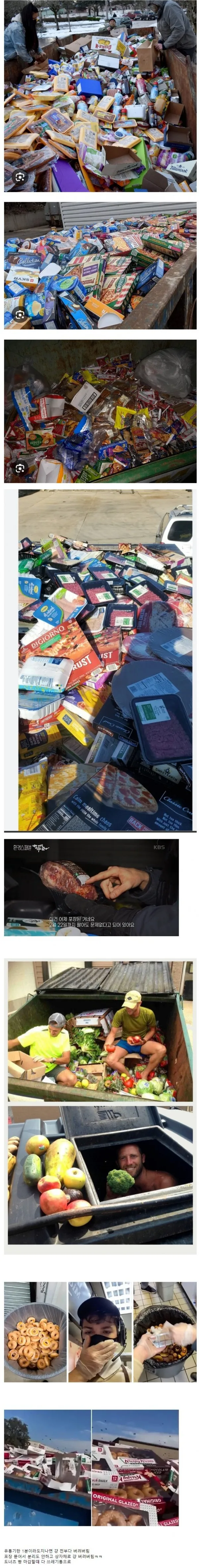 미국 노숙자들이 굶어죽지는 않는 이유 | 인스티즈