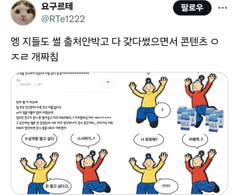 남의 썰 가져다 쓴 거면서 지네 거라고 호통 치는 무신사 | 인스티즈