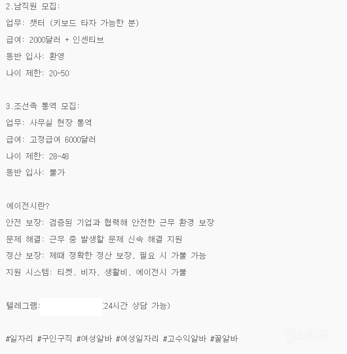 요즘 더 늘고있다는 캄보디아 취업사기.jpg | 인스티즈