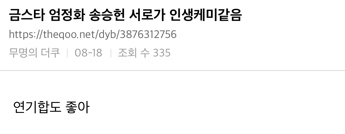 10년 만에 다시 뭉친 <미쓰 와이프> 엄정화×송승헌의 중년 로코 케미ㅋㅋㅋ | 인스티즈