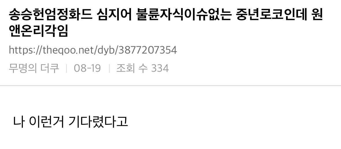 10년 만에 다시 뭉친 <미쓰 와이프> 엄정화×송승헌의 중년 로코 케미ㅋㅋㅋ | 인스티즈