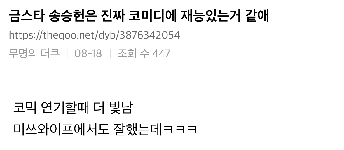 10년 만에 다시 뭉친 <미쓰 와이프> 엄정화×송승헌의 중년 로코 케미ㅋㅋㅋ | 인스티즈