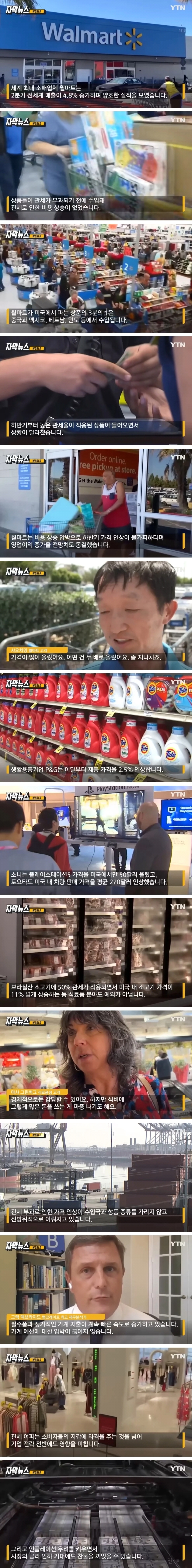 관세로 물가 정상화되자 미국인🇺🇸들은 신났다 | 인스티즈