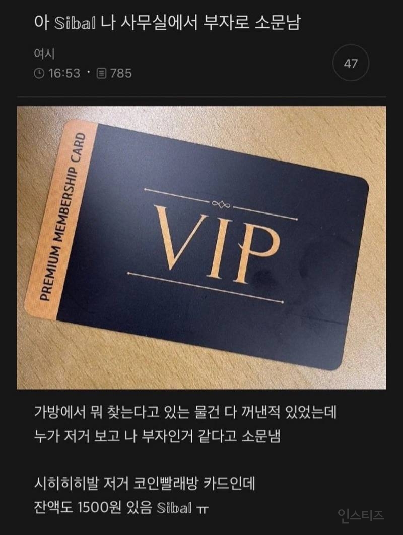 누가 나 부자인것 같다고 소문 냄.jpg | 인스티즈