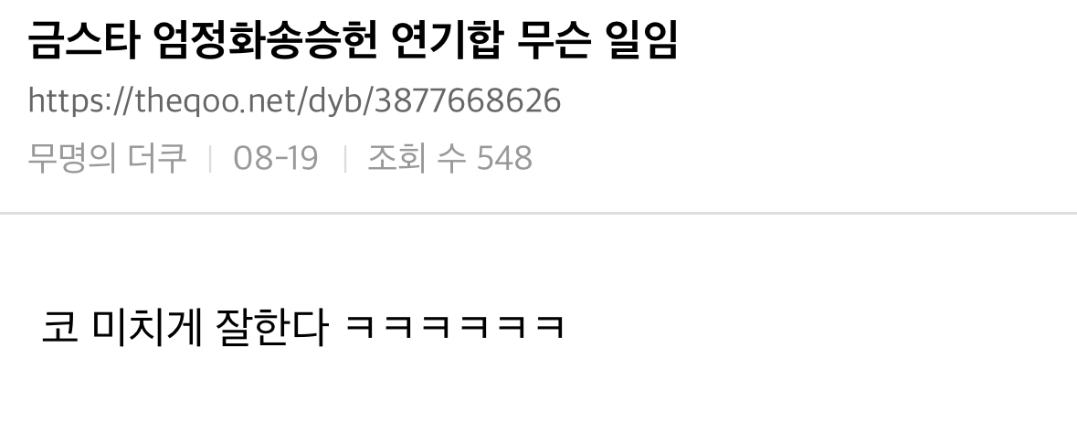 10년 만에 다시 뭉친 <미쓰 와이프> 엄정화×송승헌의 중년 로코 케미ㅋㅋㅋ | 인스티즈