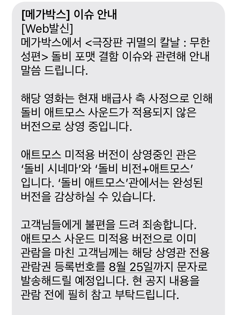 [잡담] 오늘 귀칼 돌비시네마로 봤는데 | 인스티즈