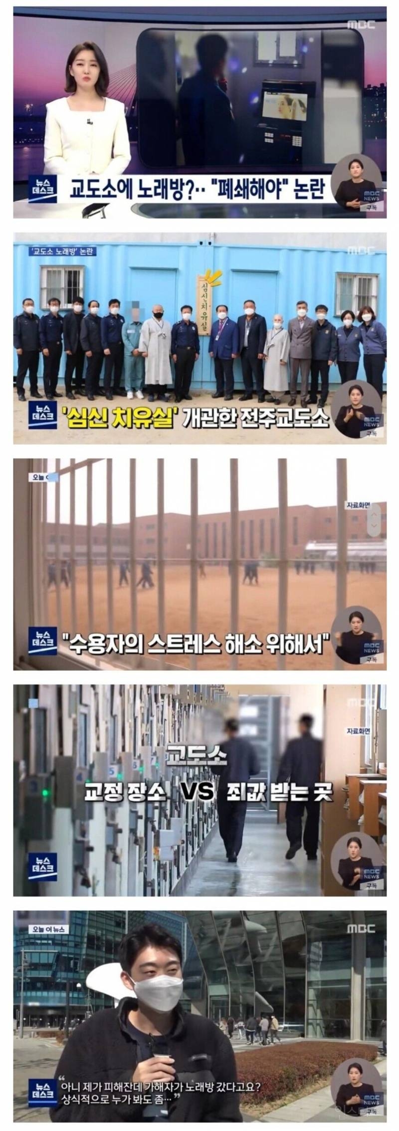 교도소 세금 낭비 레전드 | 인스티즈