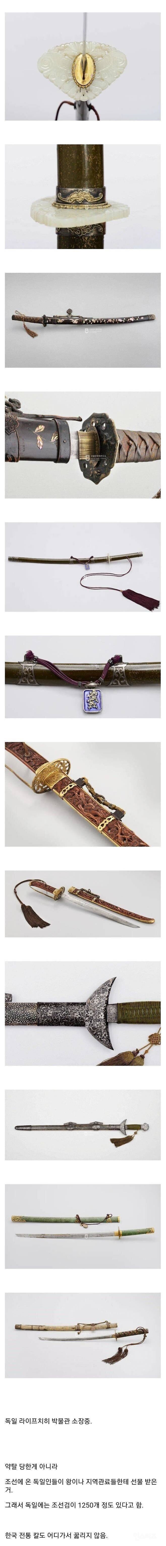 독일 박물관에 전시 되어있는 조선시대 칼 | 인스티즈