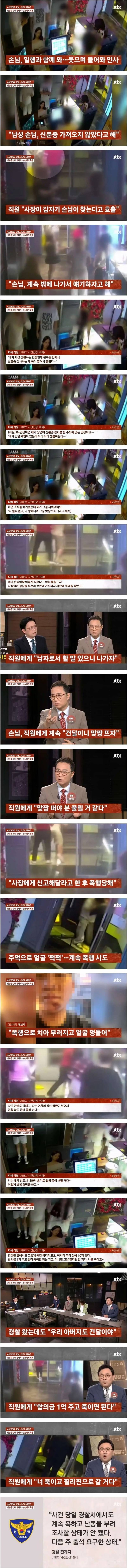 "건달이니 맞짱 뜨자"…신분증 검사했다가 '폭행' | 인스티즈