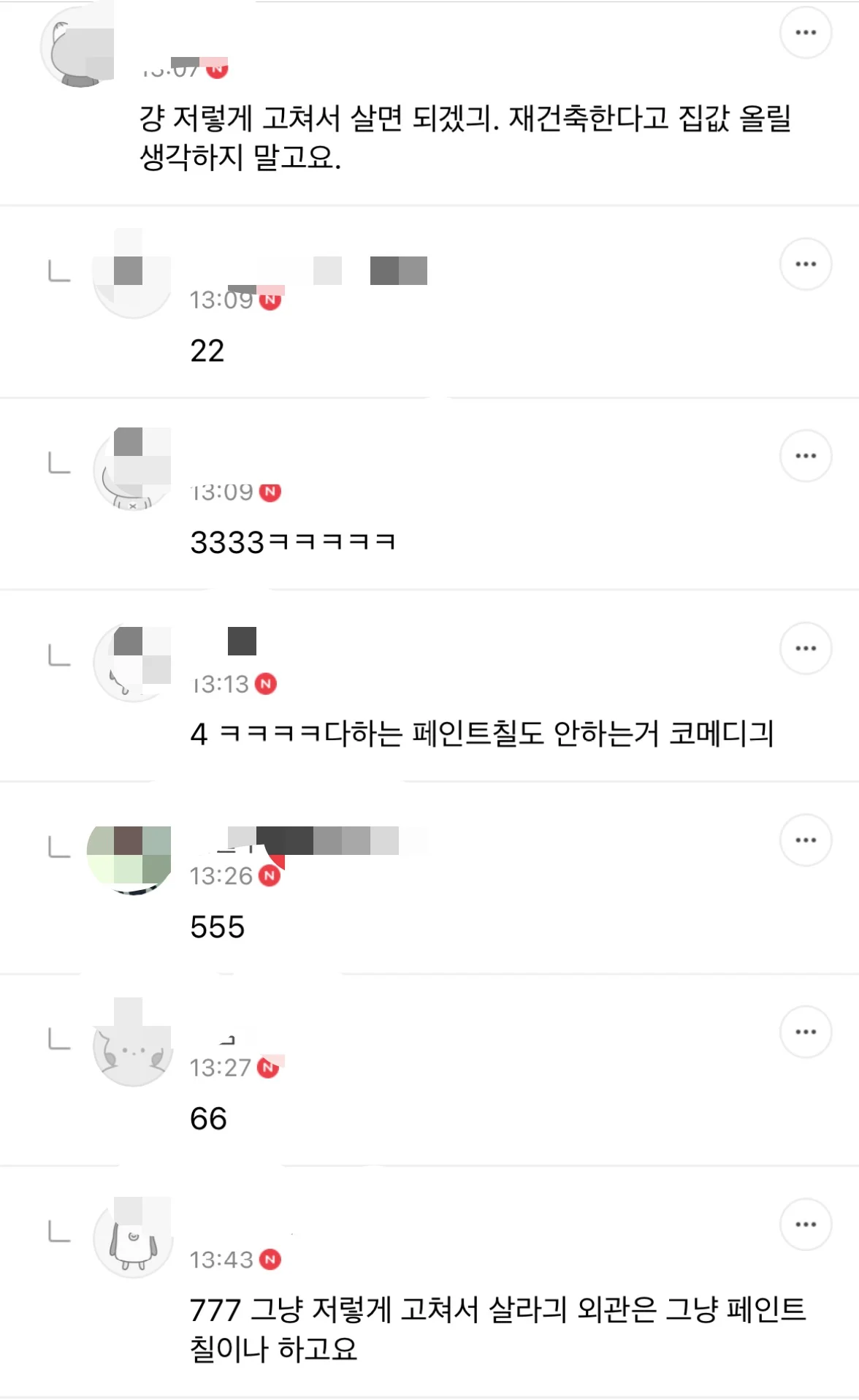 너무 낡아서 꼭 재건축 해야된다는 아파트 내부 모습 | 인스티즈