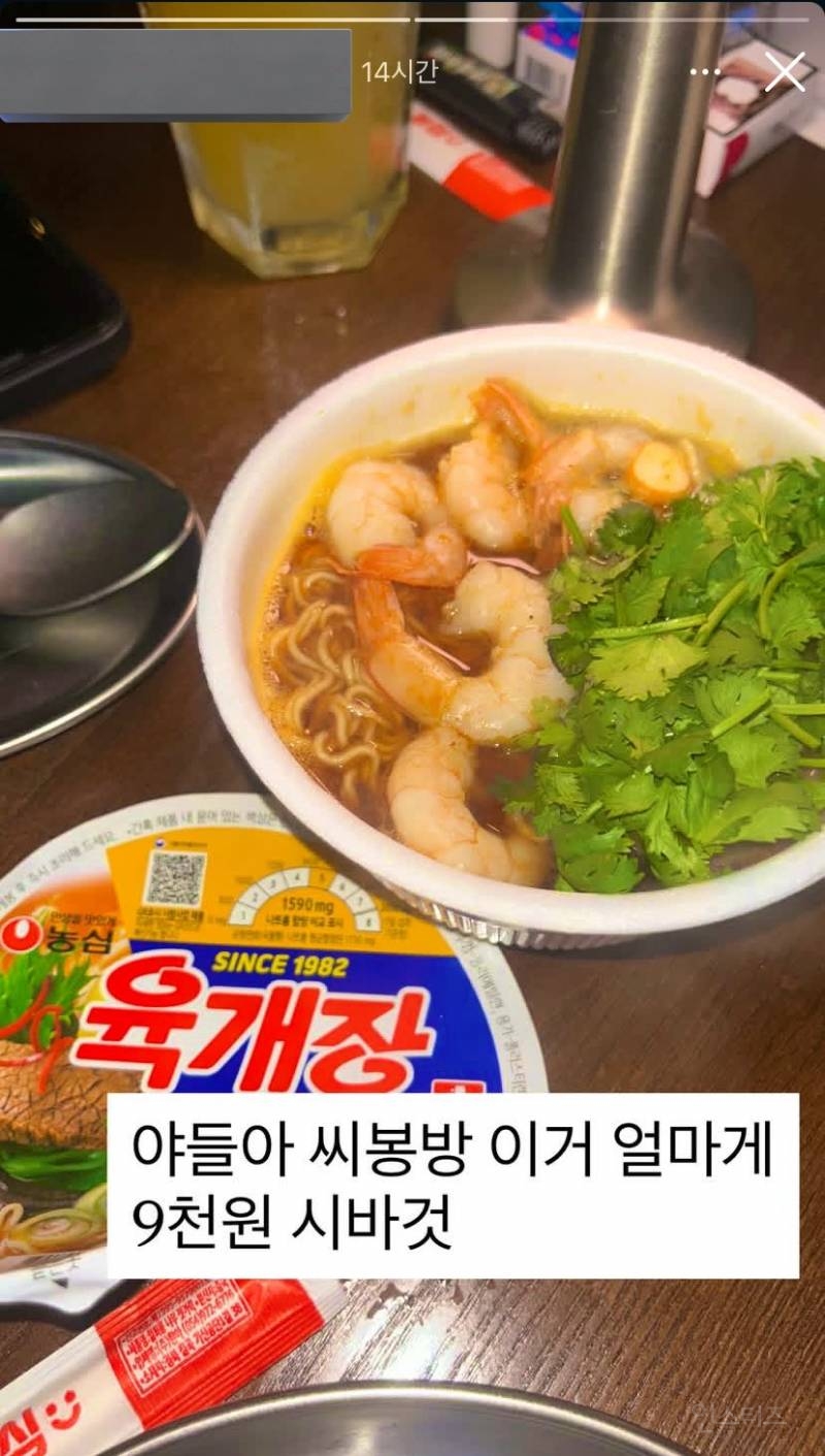 용산에서 산 9,000원 똠양꿍라면 수준 | 인스티즈