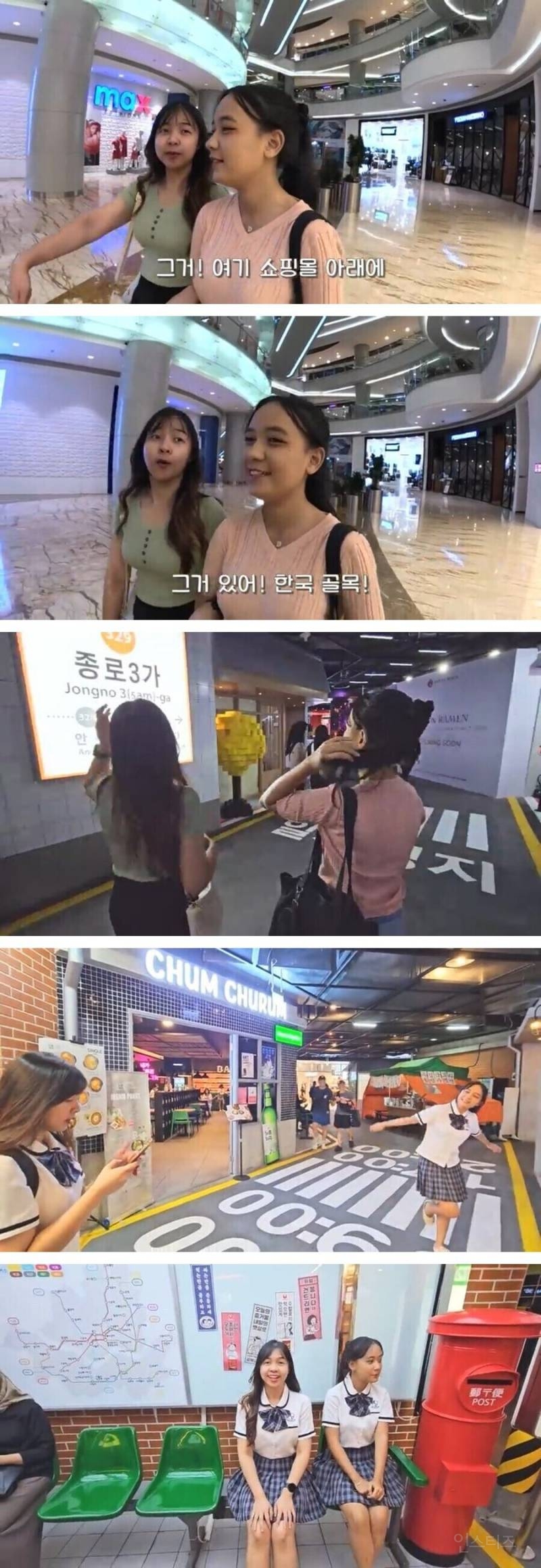 인도네시아 쇼핑몰에 있는 한국 컨셉 골목.jpg | 인스티즈