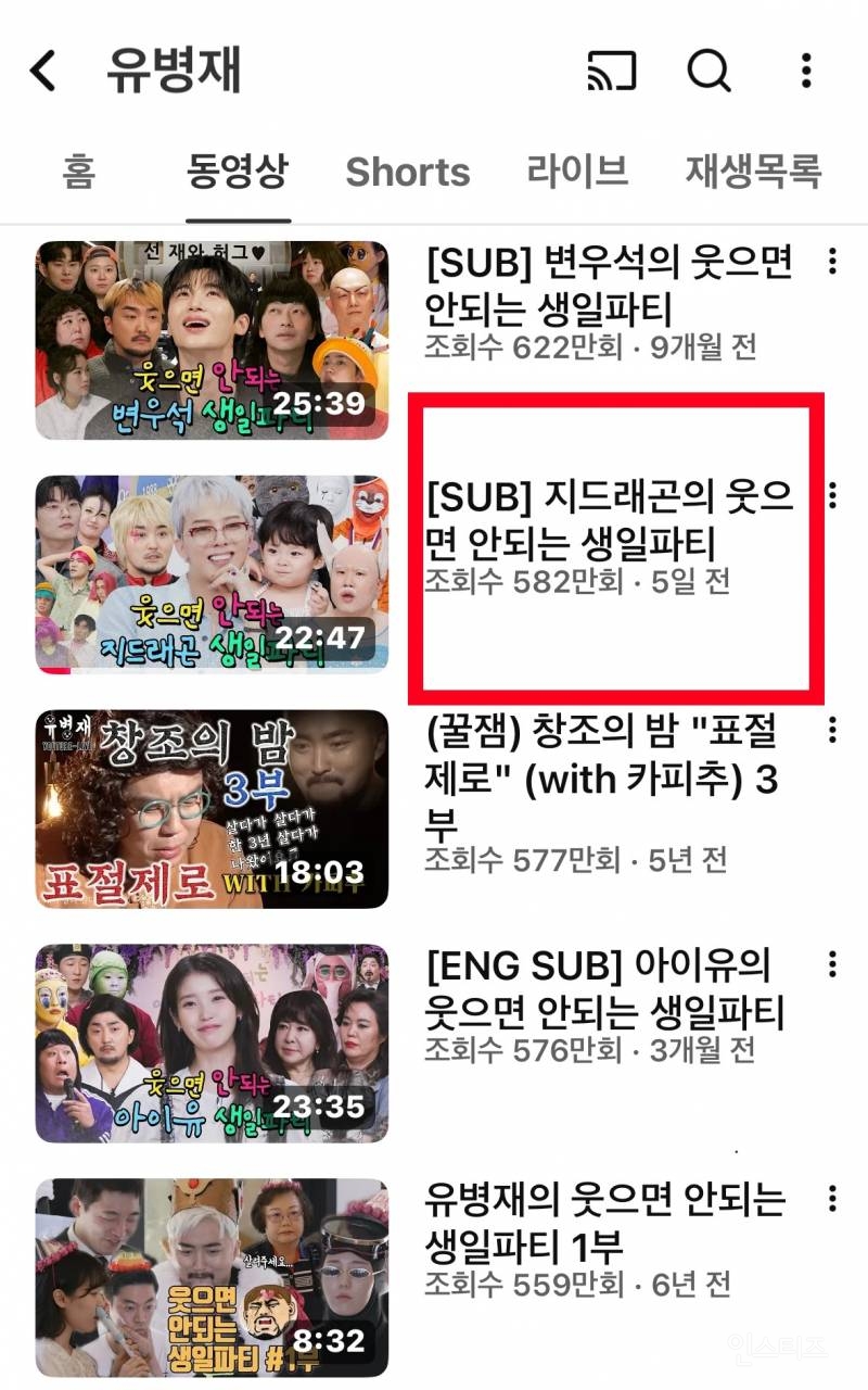 조회수 추이 𝑀𝐼𝐶𝐻𝐼𝑁 최근 유튭 예능 영상.jpg | 인스티즈