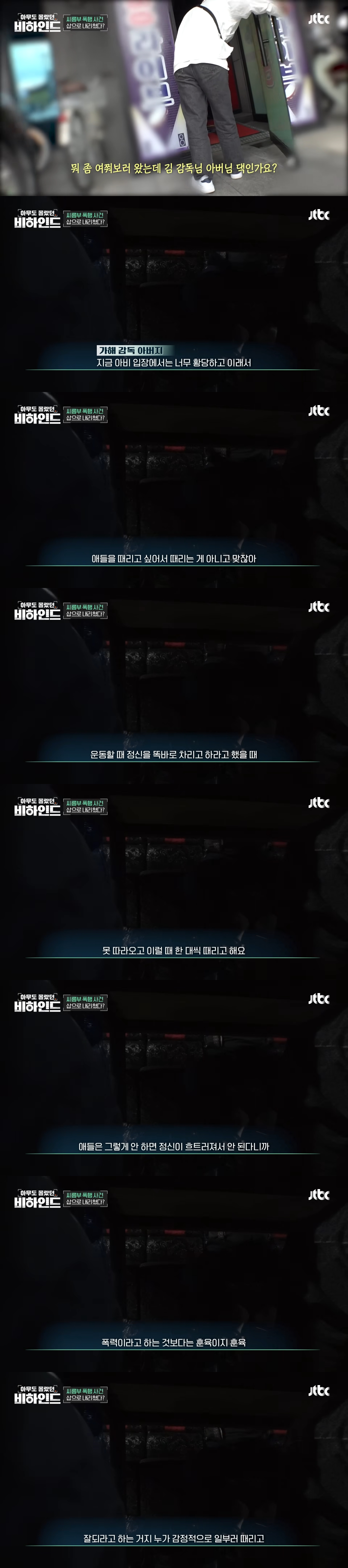 14살 씨름부 소년이 극단적인 선택을 하려고 했던 이유 | 인스티즈