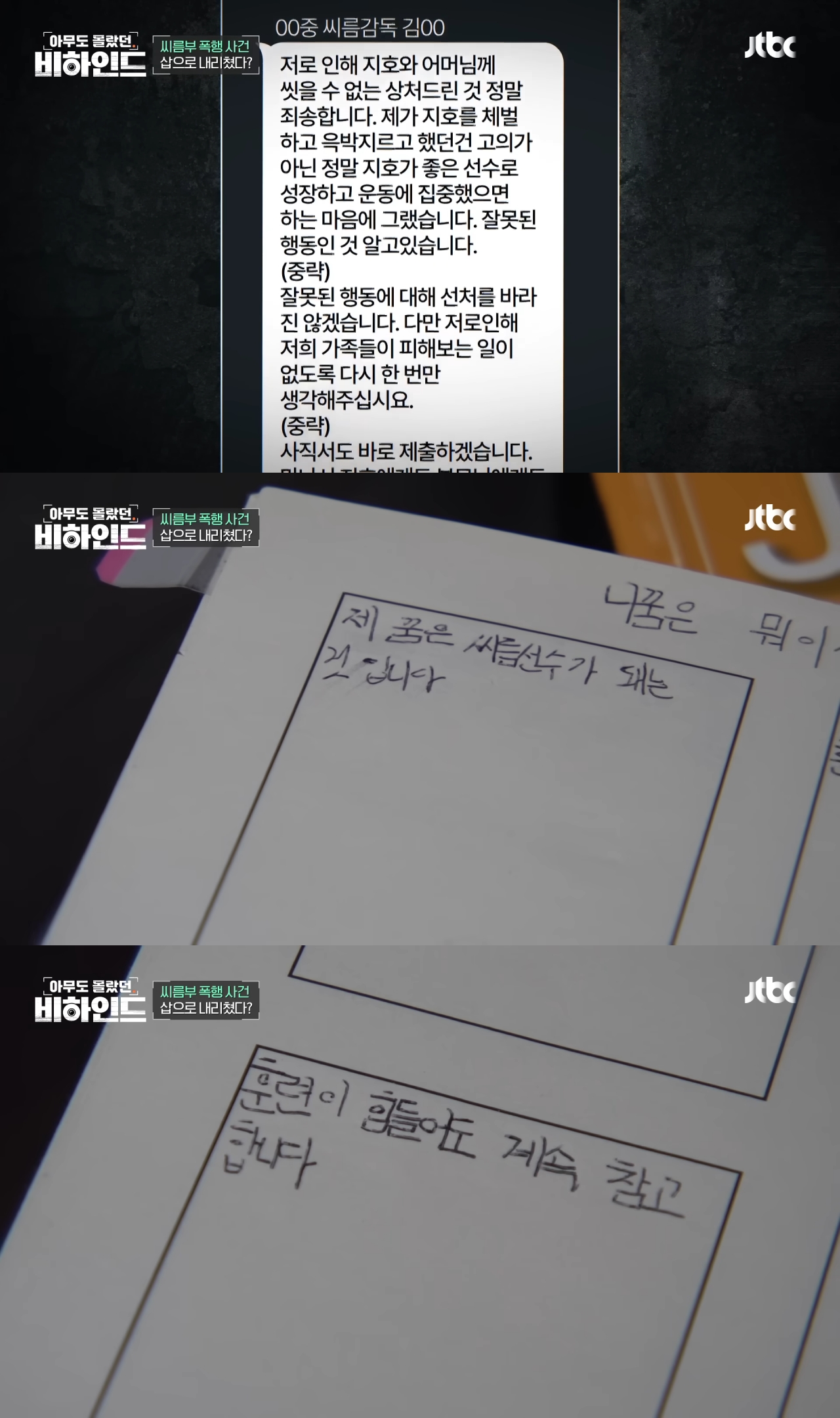 14살 씨름부 소년이 극단적인 선택을 하려고 했던 이유 | 인스티즈