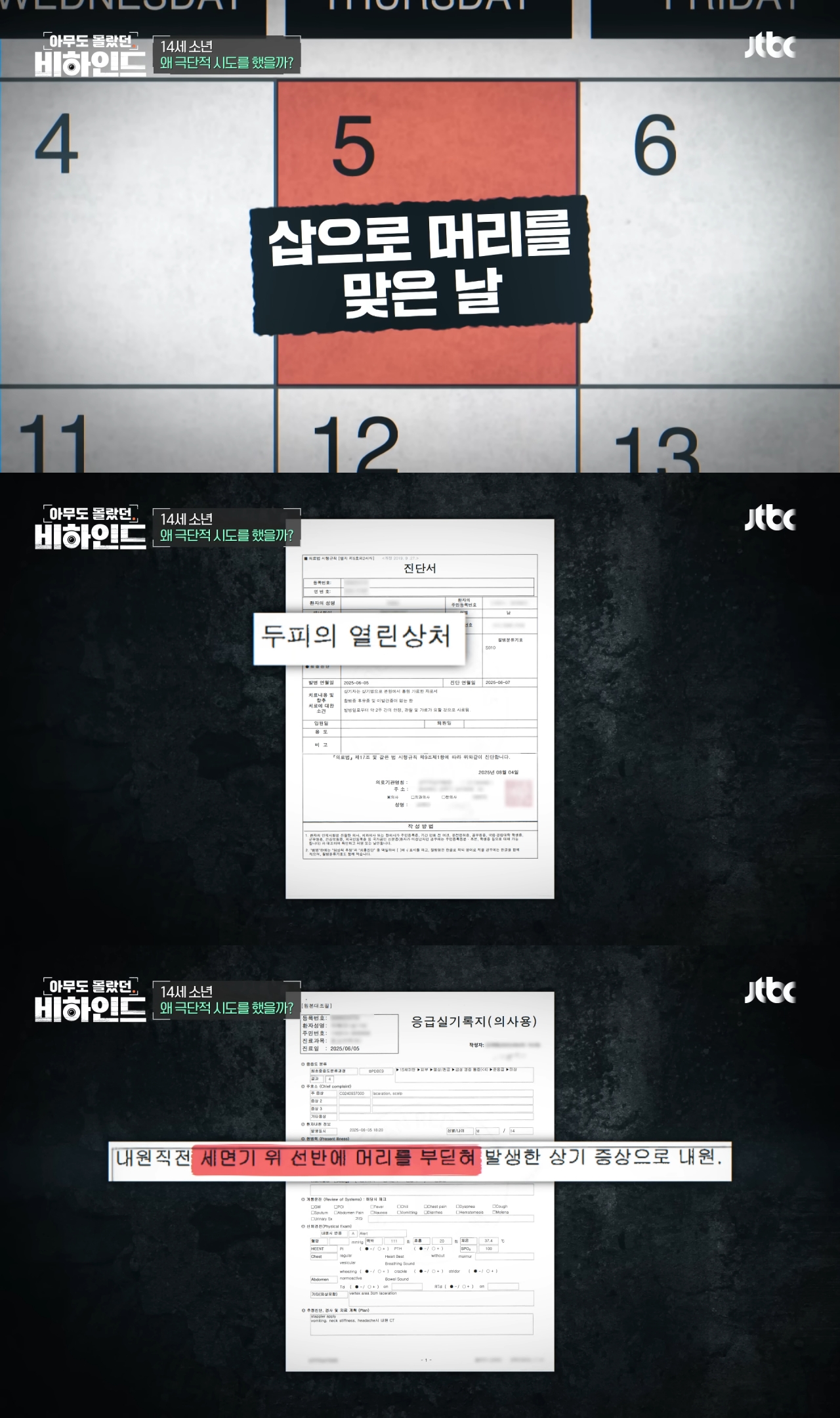 14살 씨름부 소년이 극단적인 선택을 하려고 했던 이유 | 인스티즈